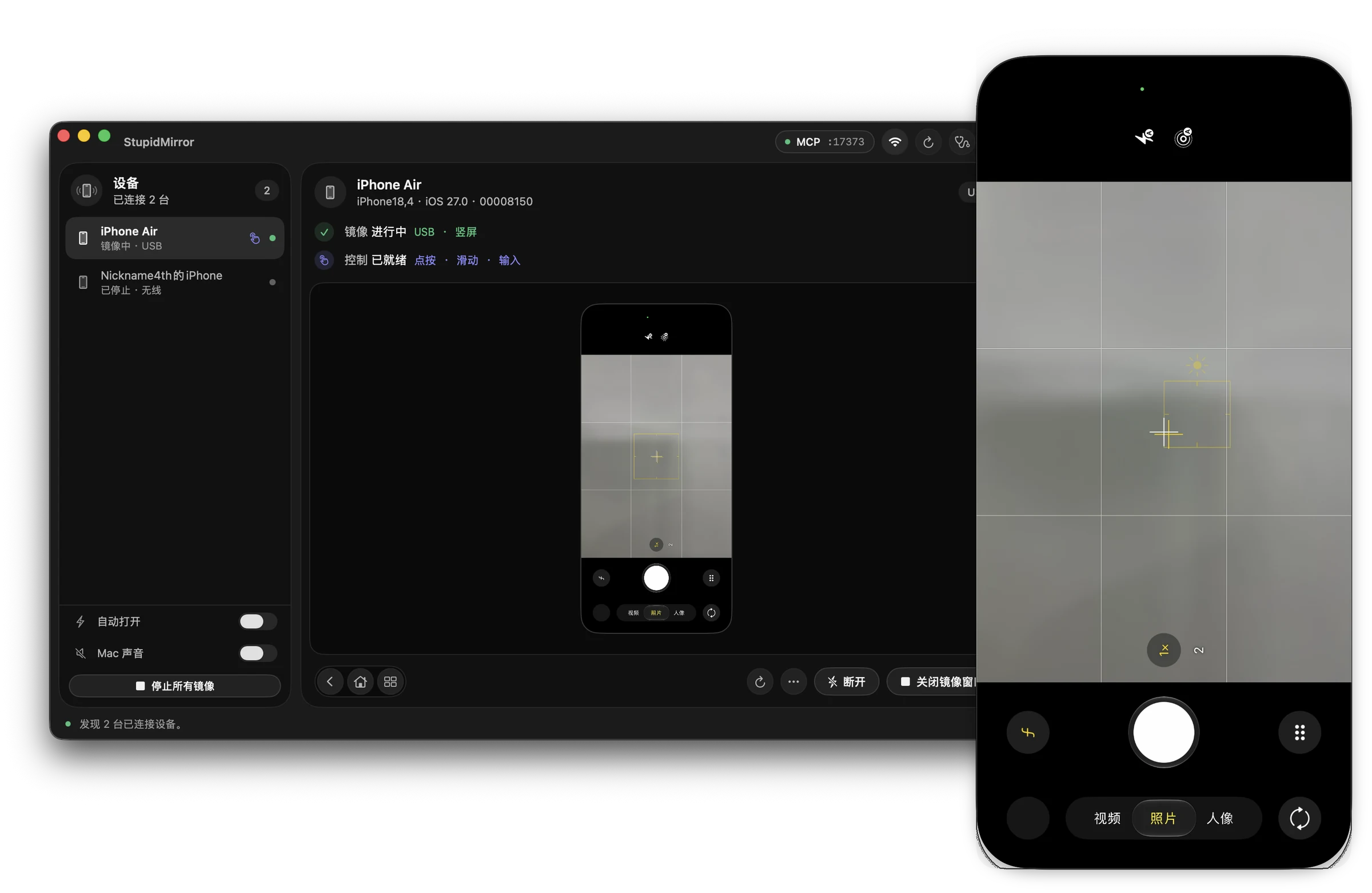 StupidMirror keeps both mirror windows live while the iPhone camera is open